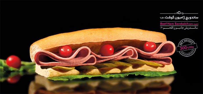 ساندویچ ژامبون گوشت 